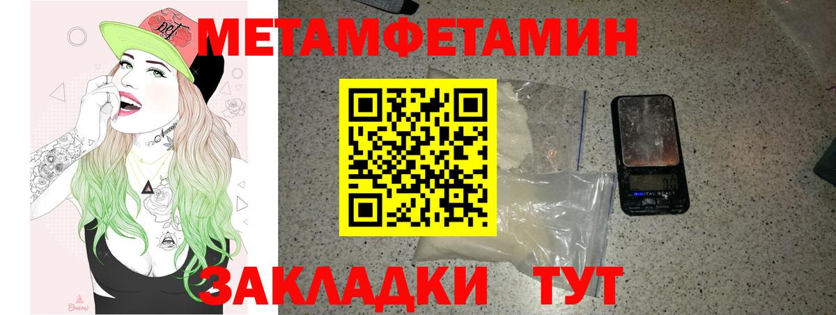 гидра ТОР  Вход с VPN  Грязи  АМФЕТАМИН 97% 