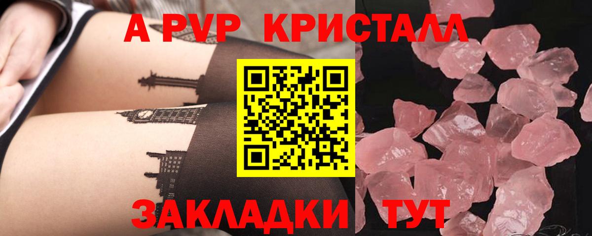 Грязи  Альфа ПВП СК  A-PVP VHQ  Alpha PVP мука  Вход с VPN 