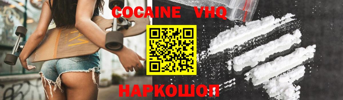 Кокаин Columbia  Вход с VPN  Грязи  Кокаин VHQ 