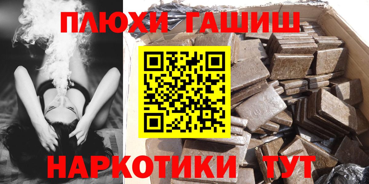 как найти   ГАШИШ  Грязи  Гашиш VHQ  Вход с VPN  Гашиш хэш 