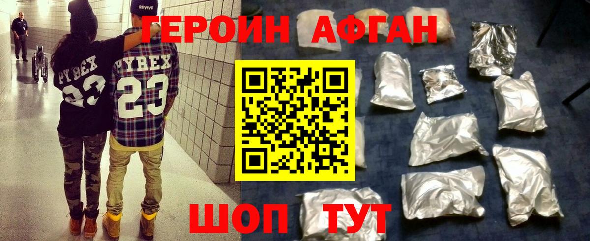 Героин герыч  Вход с VPN  Грязи 