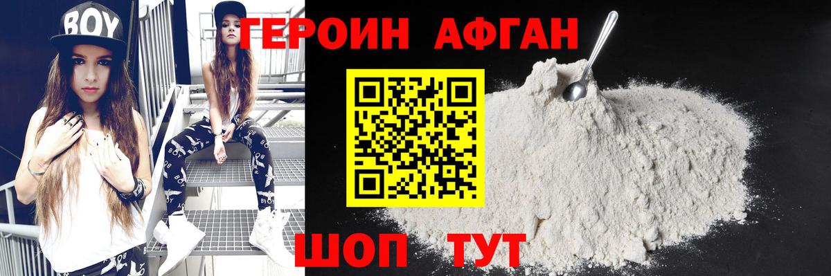 ГЕРОИН VHQ Грязи