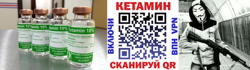 КЕТАМИН ketamine  Грязи 