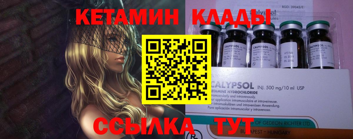 Грязи  мега ТОР  Вход с VPN  КЕТАМИН VHQ  Кетамин VHQ 