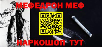 меф Кунгур