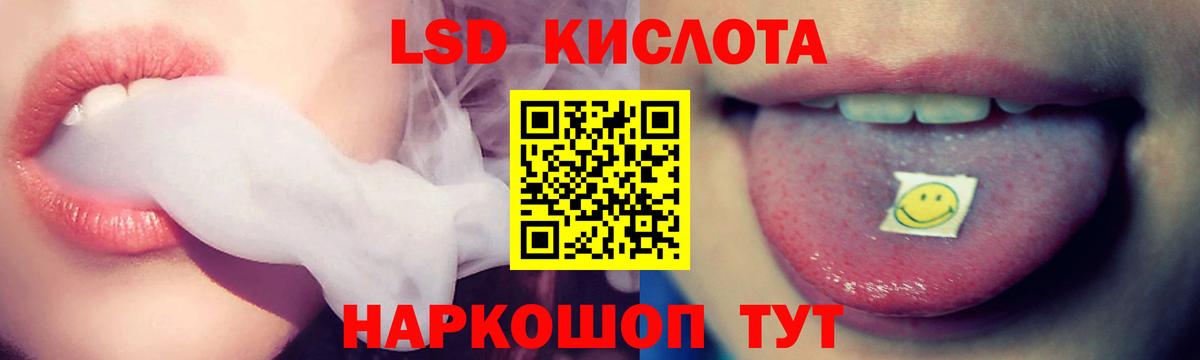 ЛСД экстази кислота Грязи