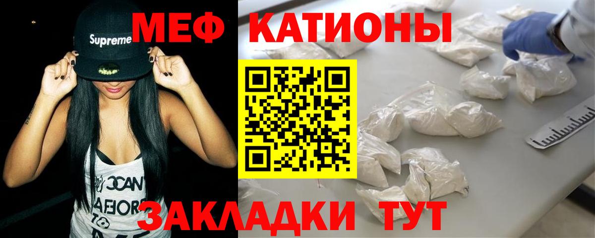 Грязи  МЕФ мяу мяу  МЕФ  Вход с VPN  Меф  МЕФ мука 