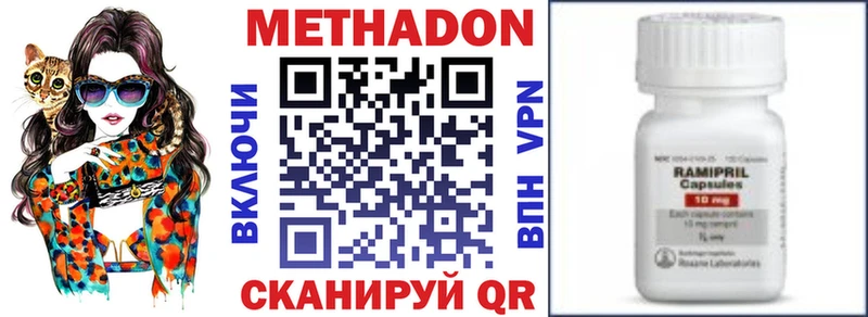 МЕТАДОН VHQ  Грязи 