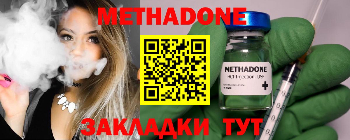 Метадон мёд  МЕТАДОН VHQ  мега ссылка  Вход с VPN  Грязи 