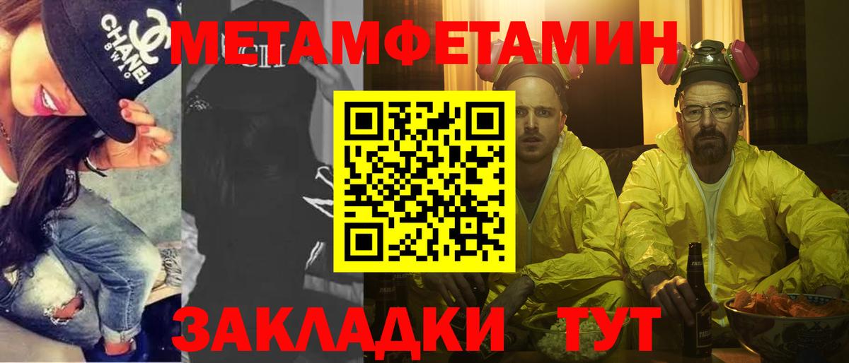 Первитин витя Грязи
