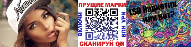 Марки NBOMe 1,5мг  Грязи 